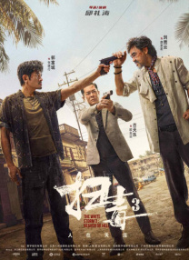 陶慧敏泳装比基尼图片